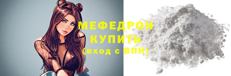 купить закладку  Моздок  Мефедрон mephedrone 